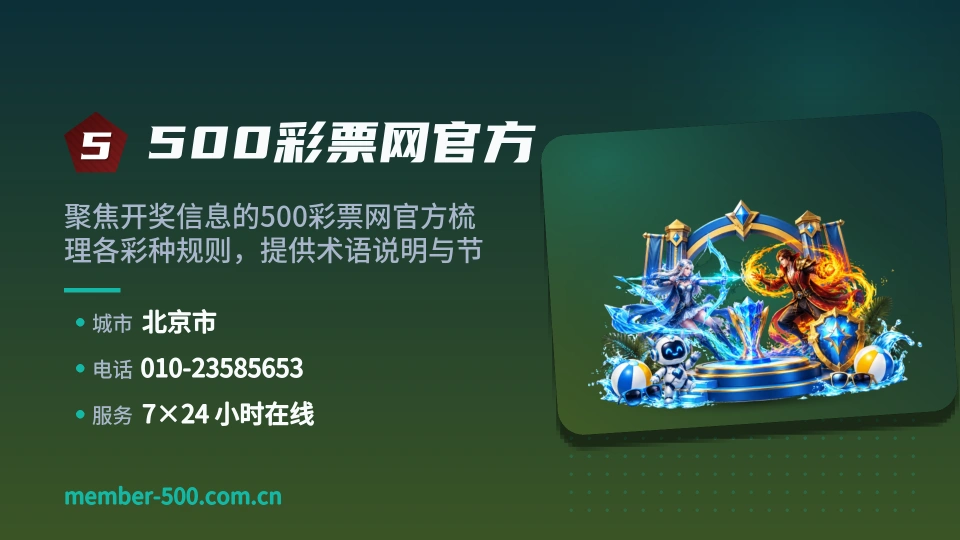 走近500彩票网官方